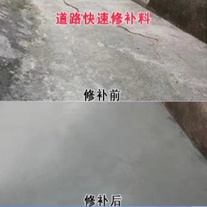 丹阳水泥路面薄层修补剂