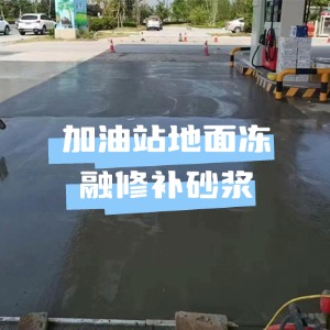 丹阳水泥地面快速修复剂